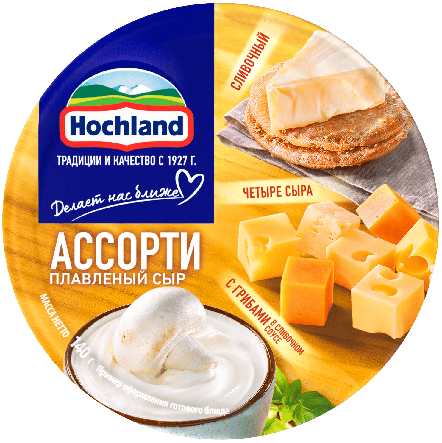 Плавленый сыр Hochland Ассорти Желтое 140 г